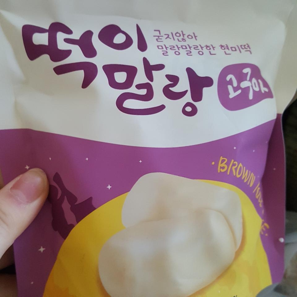말랑하고 맛있어요ㅠㅠ 고구마떡 제일 맛있어요