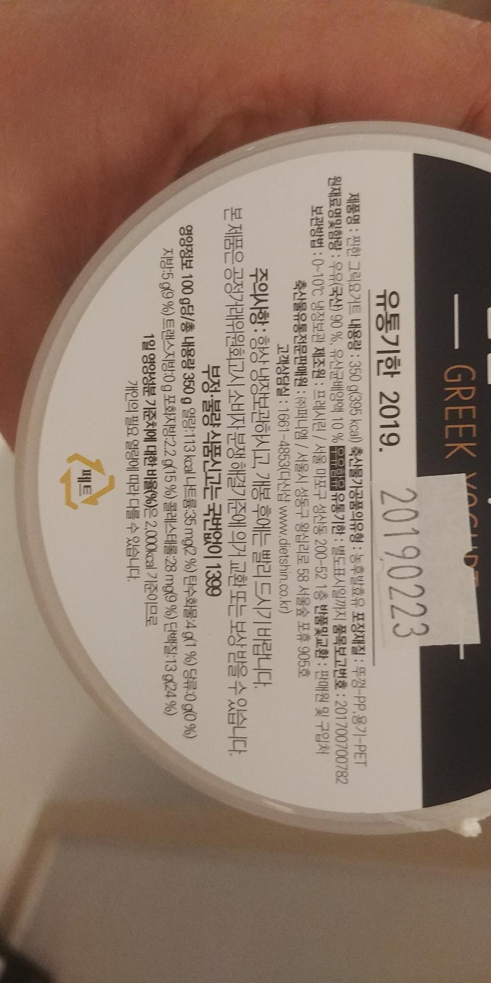 4개시켰는데 1개모서리가 깨져서왔어요 ㅠㅠ
근데 맛은있다
2개먹구 1개+깨진1개 남았으요 ㅋ 맛은잇..다....