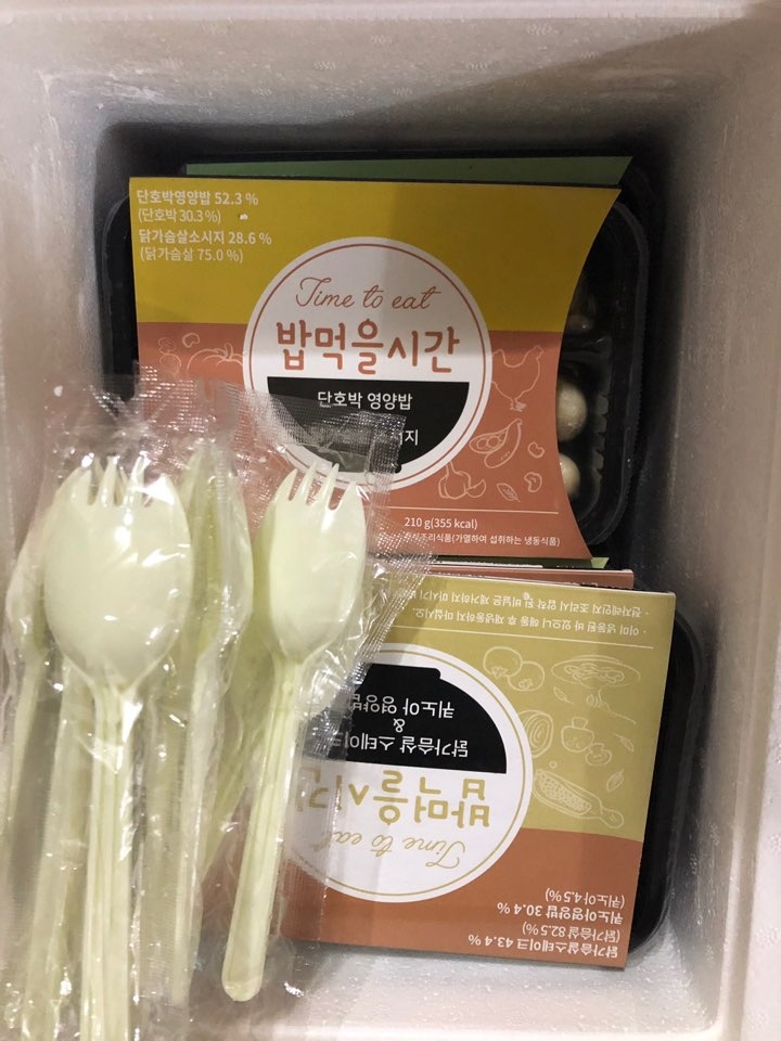 이전에 시켜먹었던 도시락 업체가 질