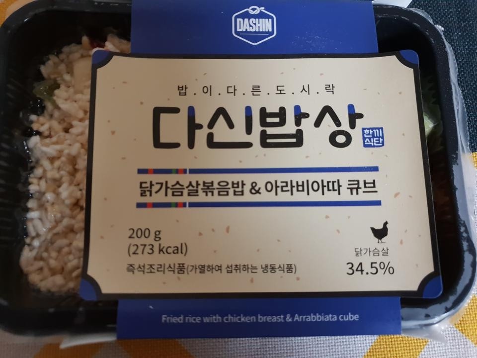 다신밥상 맛있네요 ㅎ