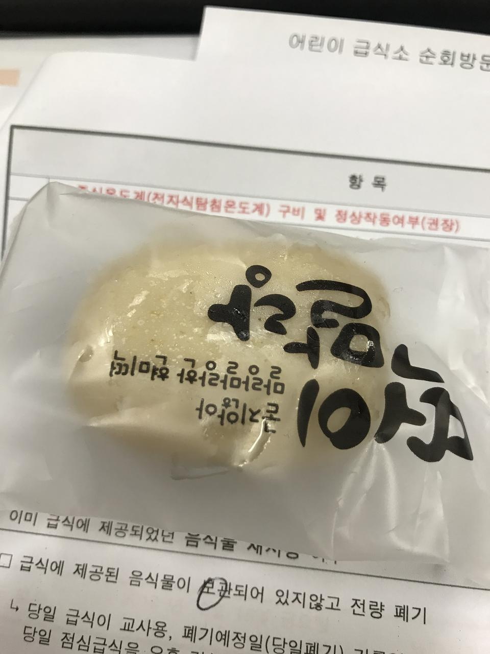 말랑말랑한 떡 먹을수잇고 다이어트간식이라 너무좋아여