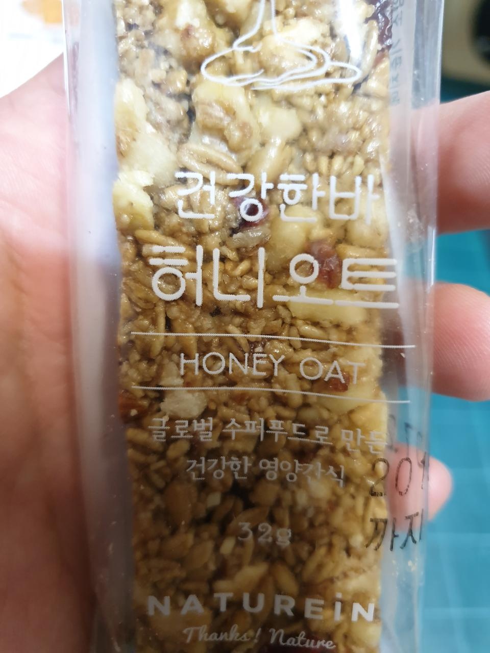 건강한 바! 쟁여두고 먹기 최고!