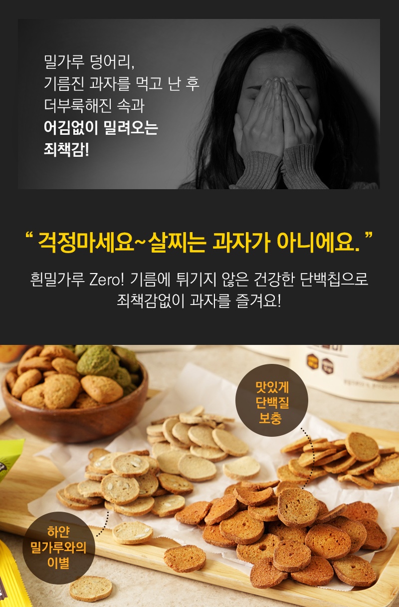 통밀당 단백칩 6종 체험단 모집 (02.25~03.06)