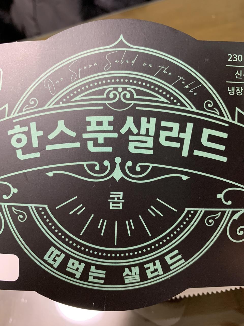 5개중에 단호박, 두부는 아직 못먹어봤는데 채소 나름 싱싱하구 맛도 좋아요! 다이어트용으로 첨시켜먹은 건...