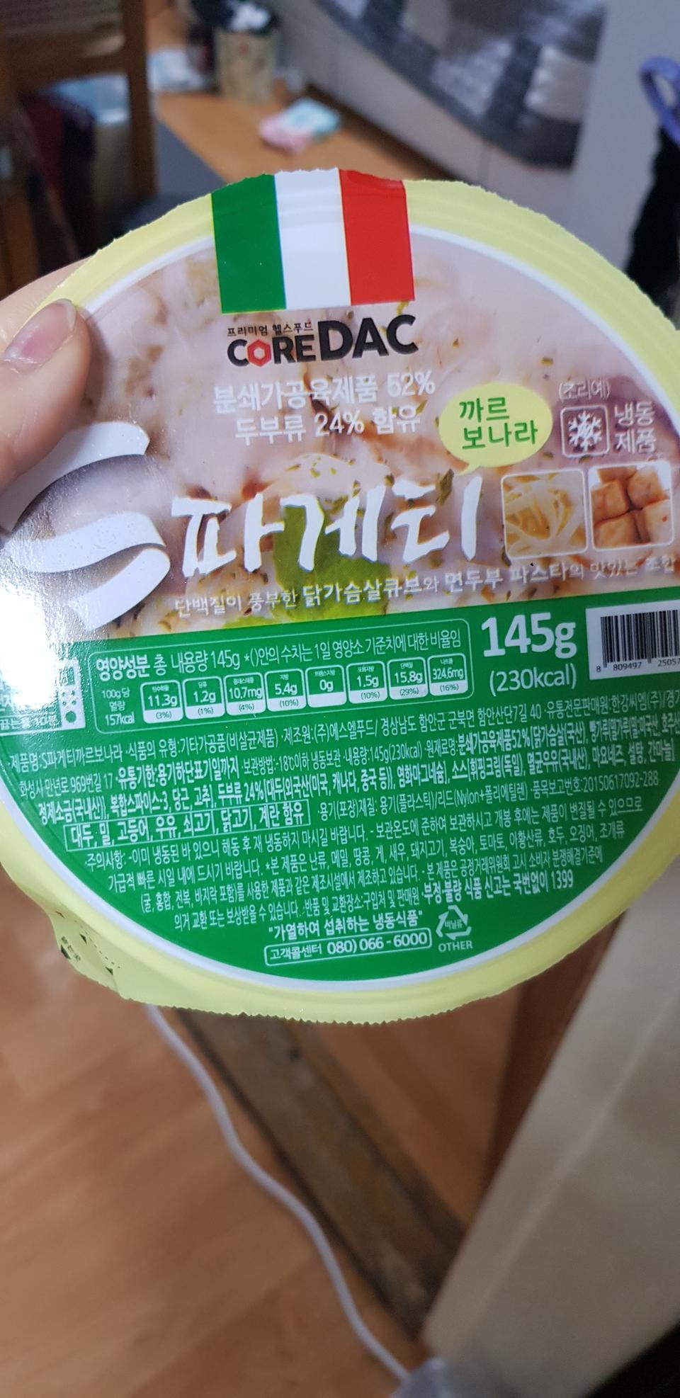 스파게티라는 말에 바로 구매했습니다.
다이어트 계의 단비네여. 감사합니다