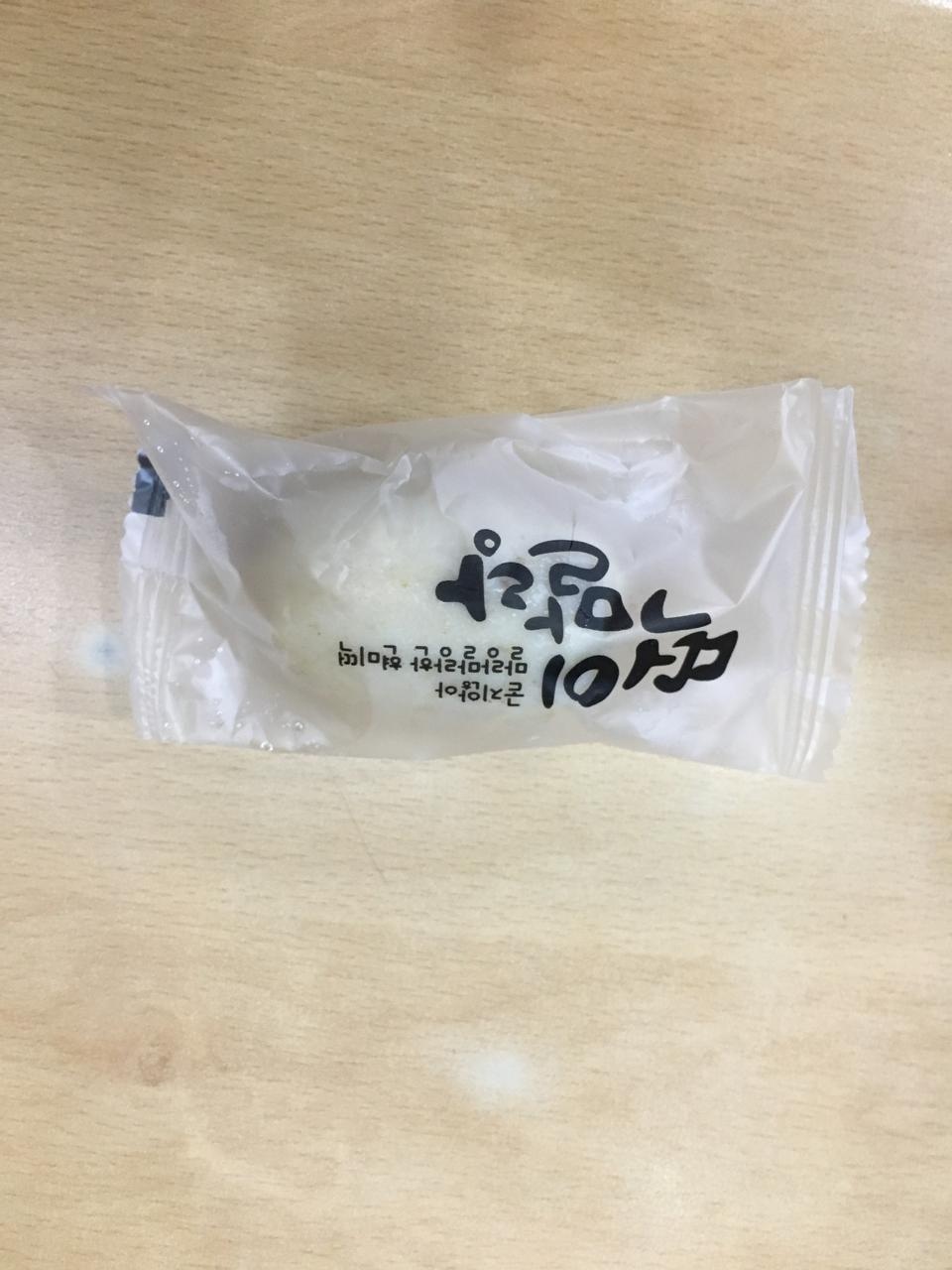 생각보다 맛있네요~ 간식용으로 든든합니다