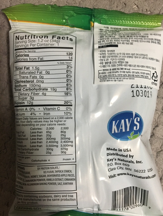짭짤한 맛은 너무 짜고 맛없