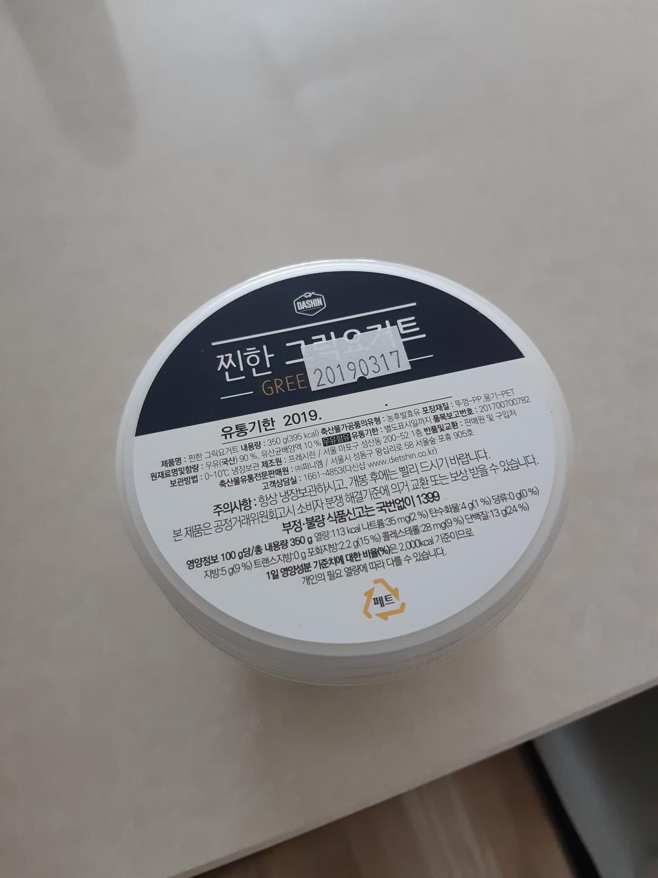 한번 먹어보려고요 기대중입니다