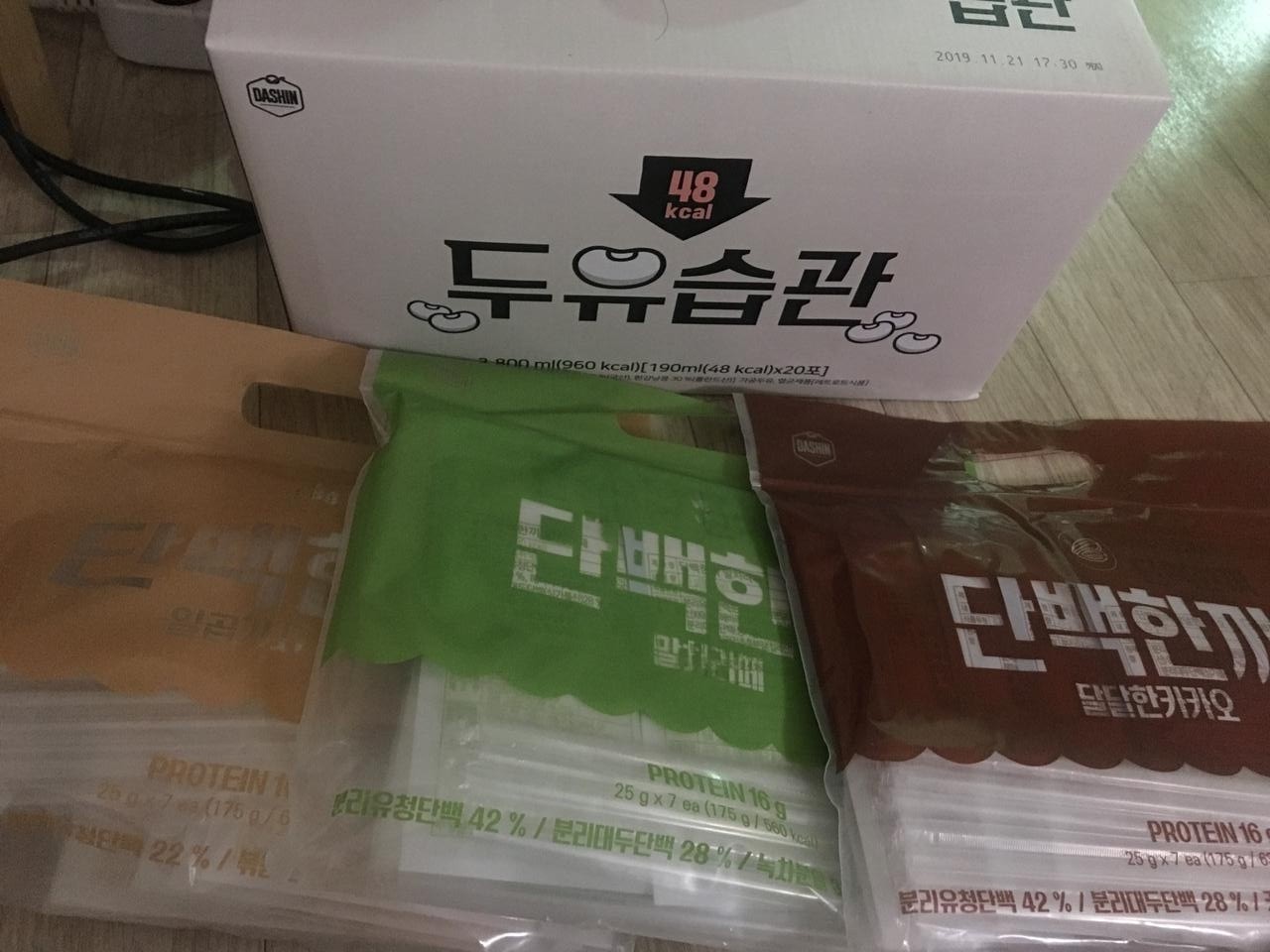 다이어트 하는데 회사끝나고 학원도 다니느라 적당한 저녁 찾기가 참 어려웠는데 이거 너무 좋네오 간편하고...