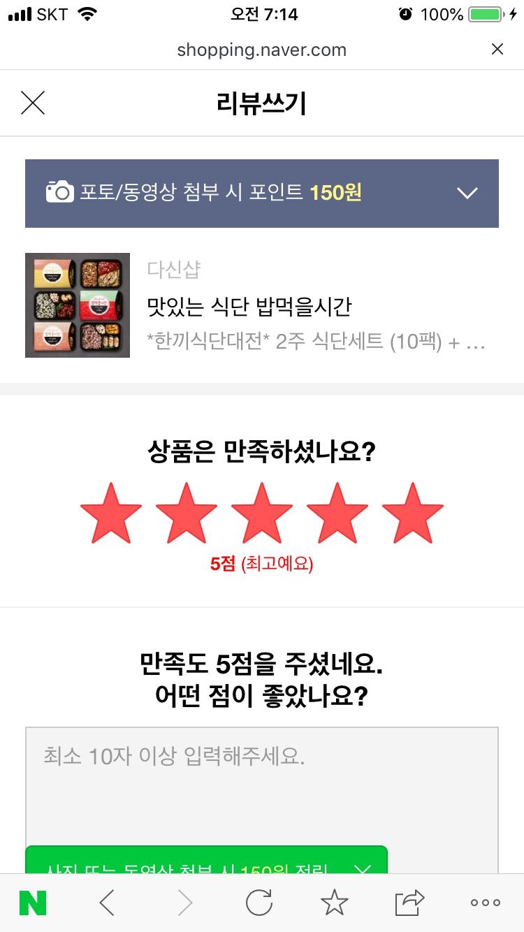 좋아요 배송도 빠르고 맛있어요