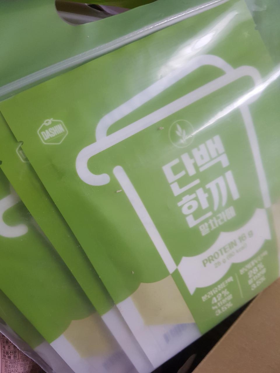 또 샀당 맛있우니까눈