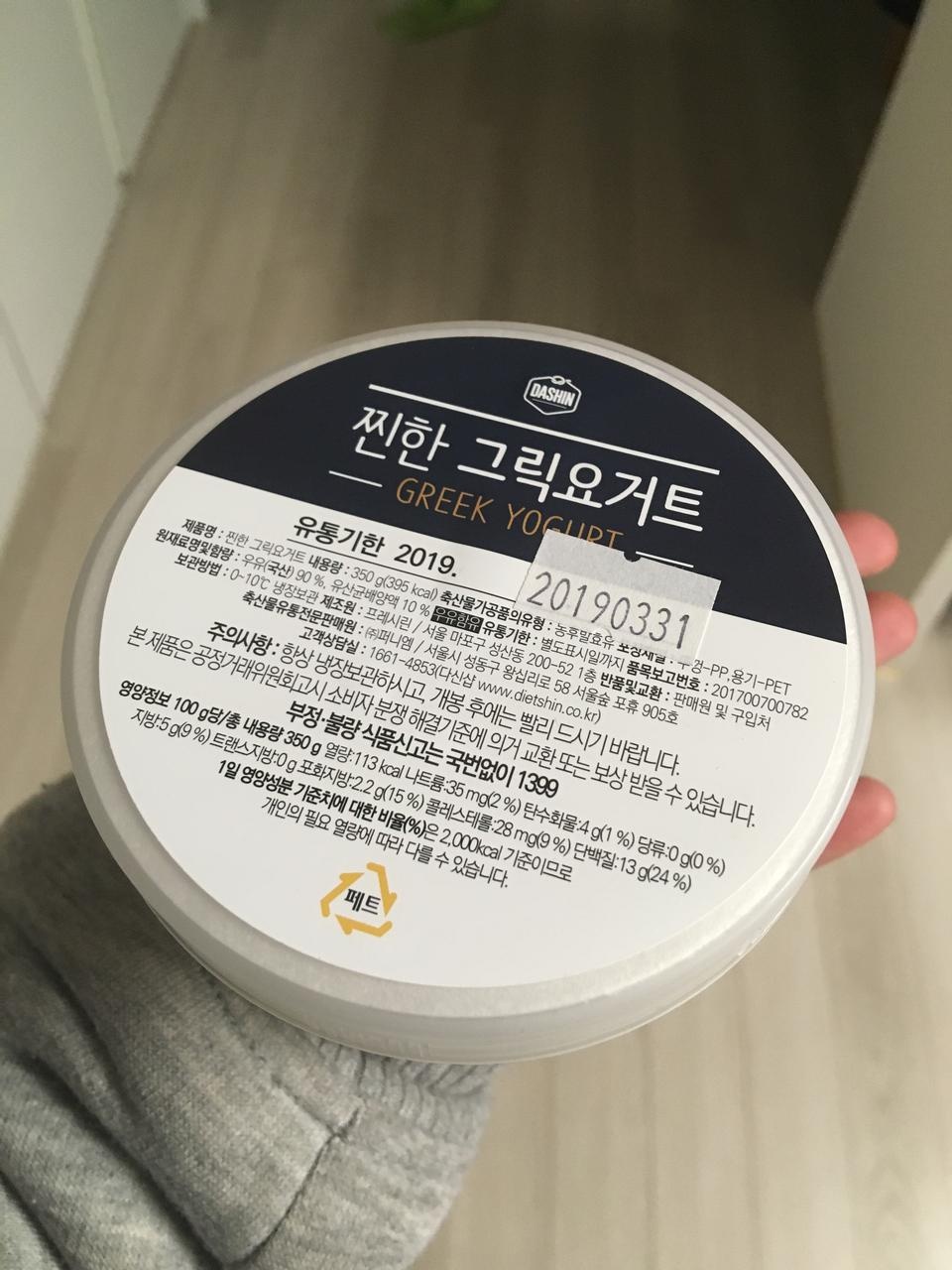 100그람 당 탄수화물도 4g 밖에 안되고 무엇보다 당류가 0g이라서 좋네요. 다른 그릭요거트보면 당류가 어느...