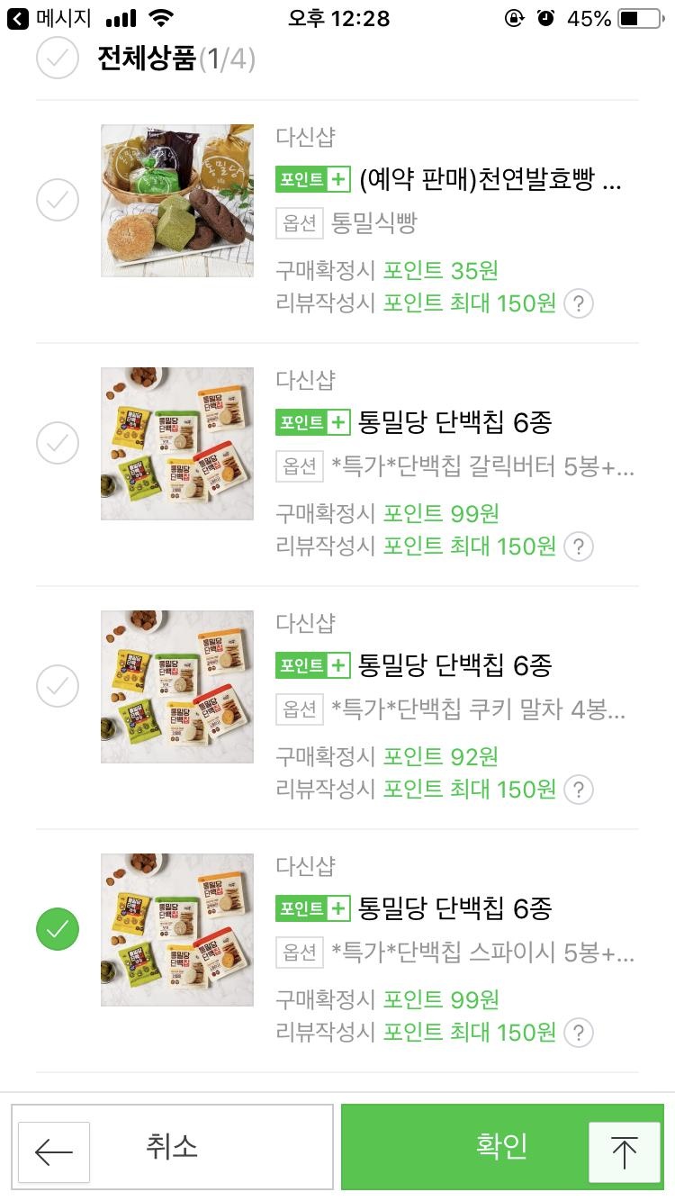 그냥 식빵보다 칼로리가낮아서샀는데 전 건강빵좋아해서 맛있었어요ㅋㅋㅋ