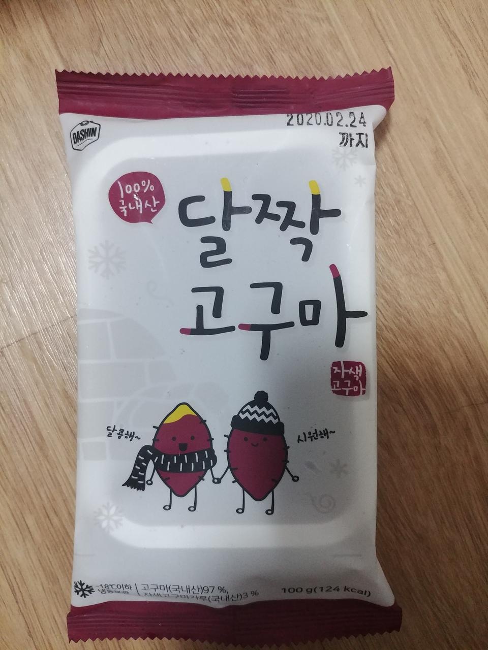 둘 다 맛있는데 저는 자색고구마가 더 좋네요. 일반은 겉에 껍질(?)처럼 두툼한 막이 있기도 한데 그게 좀 ...