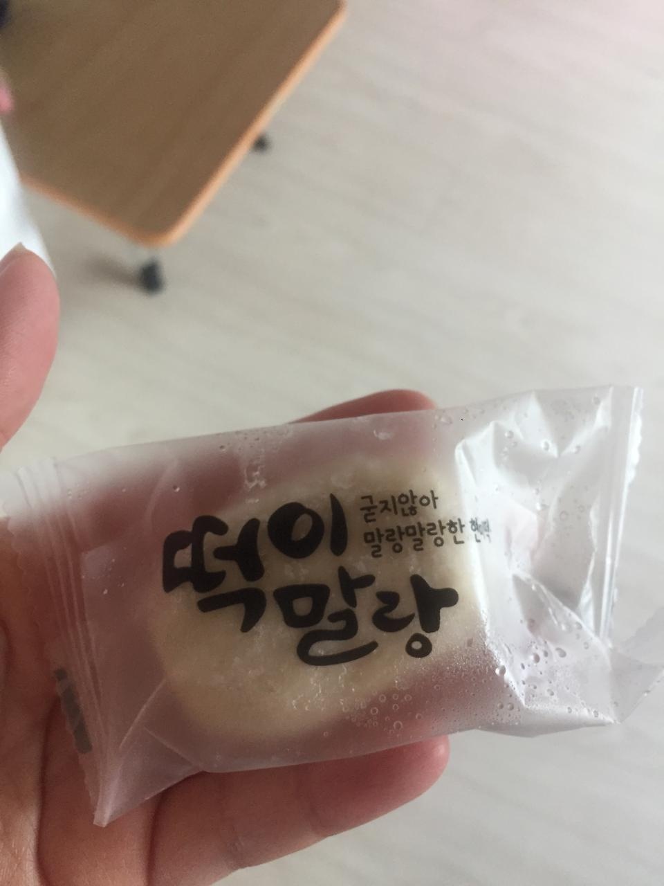 냉동실에 보관 했다가 전자렌지 해동 30초만 해도 말랑하고 정말 맛있네요~~!!
