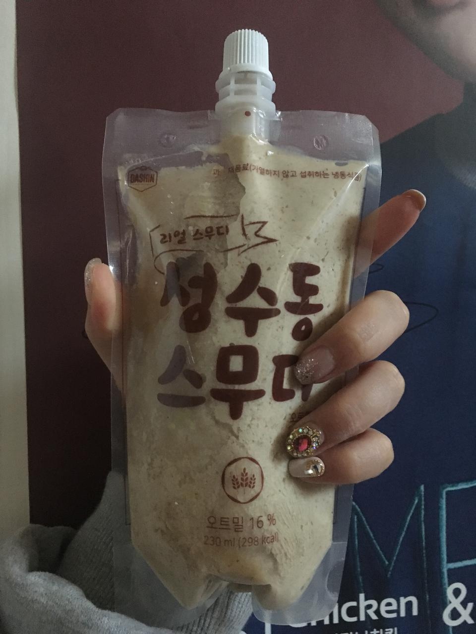 확실히 맛있진 않아요 첨가물이 없어서 그런가봐요 그렇지만 장이 엄청 좋아진걸 한번에 느꼈습니다...!! 진...