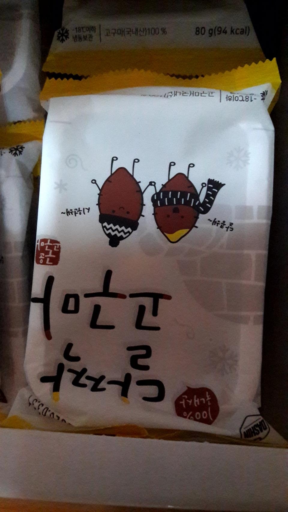 맛있구 냉동보관하니까 편해요~