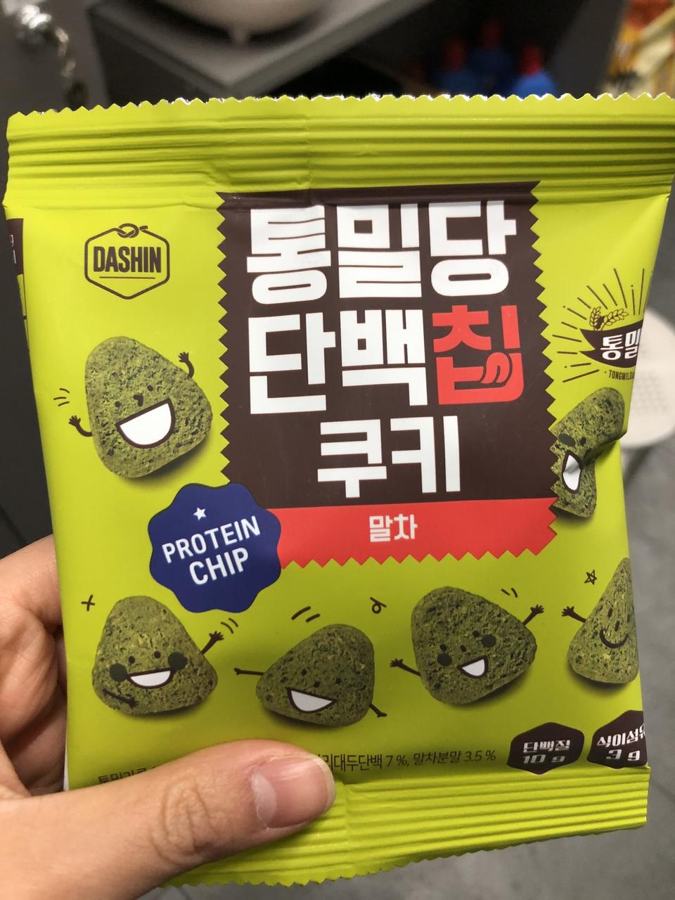 칩먹다가 이번엔 쿠키먹을라고 시켯어요