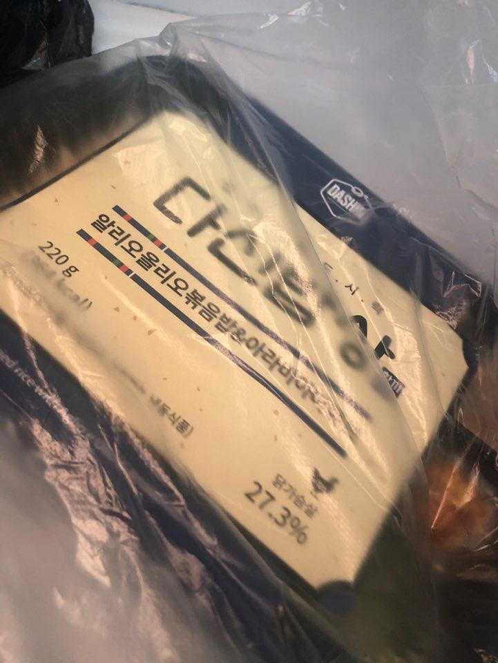 아직 한개 밖에 안먹어봤지만, 맛있어요 ㅠ...다여트 식이라 염분은 적은것같은데 맛이있고 가격도 저렴하고...
