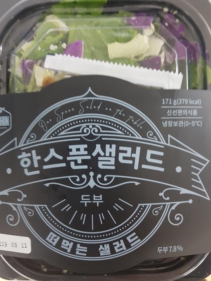 여자친구줬는데 맛있다네요