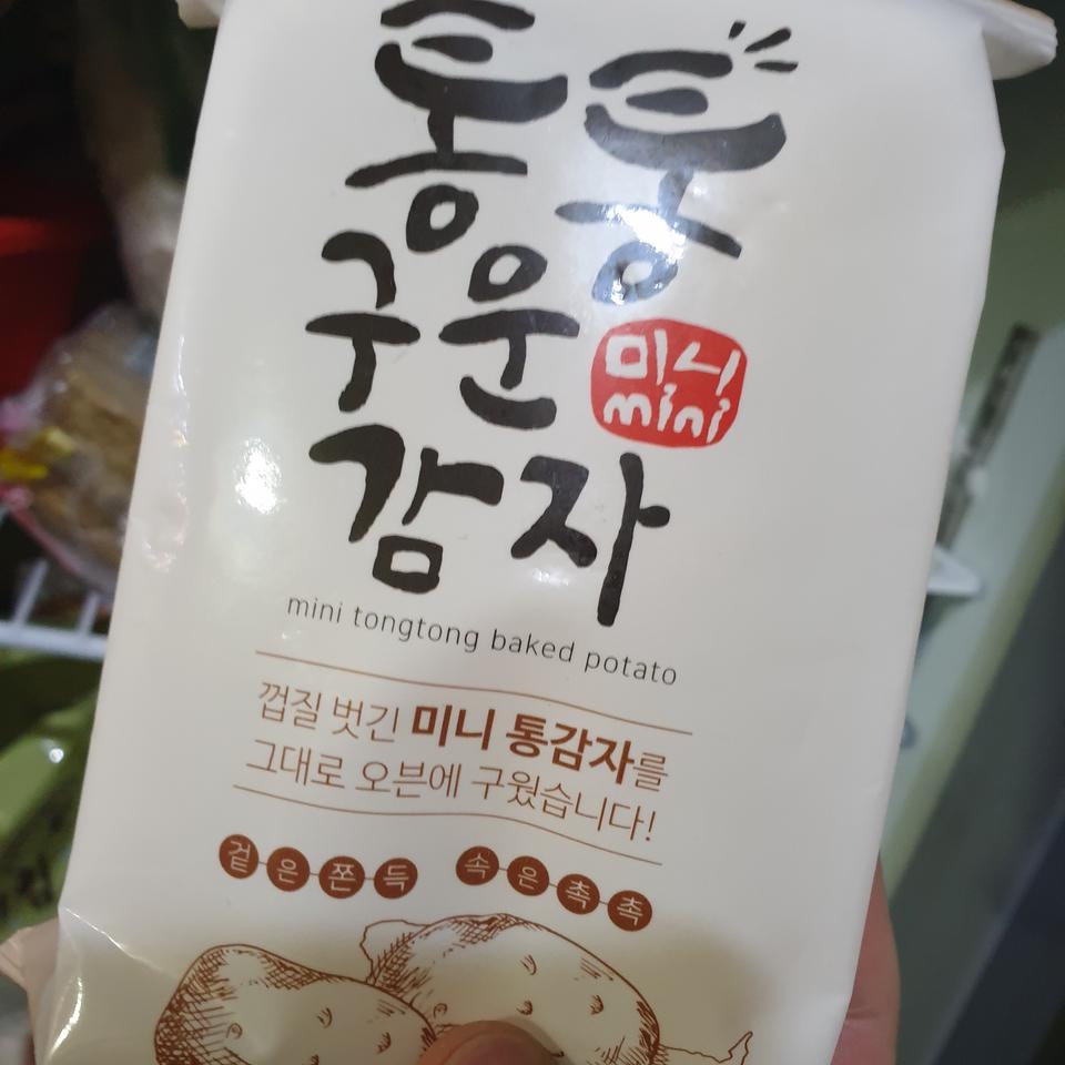 소금 살짝 찍어먹으면 휴게소 알감자맛 ㅠㅠ
맛있음 ㅠㅠ