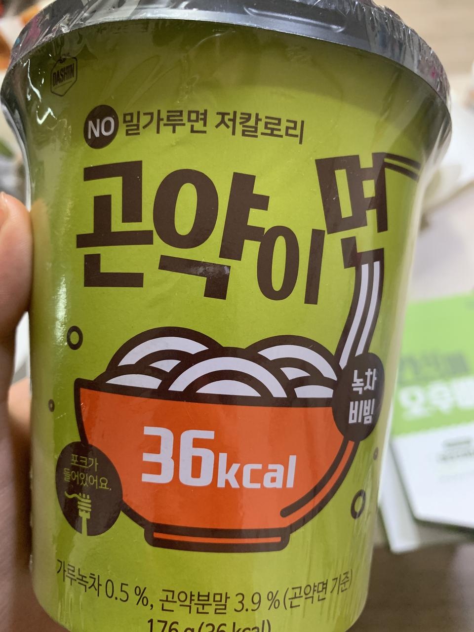 녹차비빔 또 살꺼에요