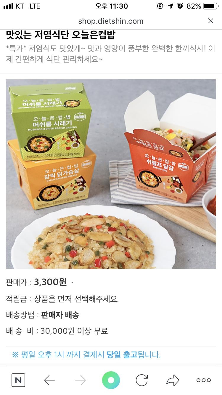 이거 너무 맛있어요!!!!!!!
이런 다이어트 식이라면 앞으로도 계속 꾸준히 할 수 있을듯요 ㅋㅋ