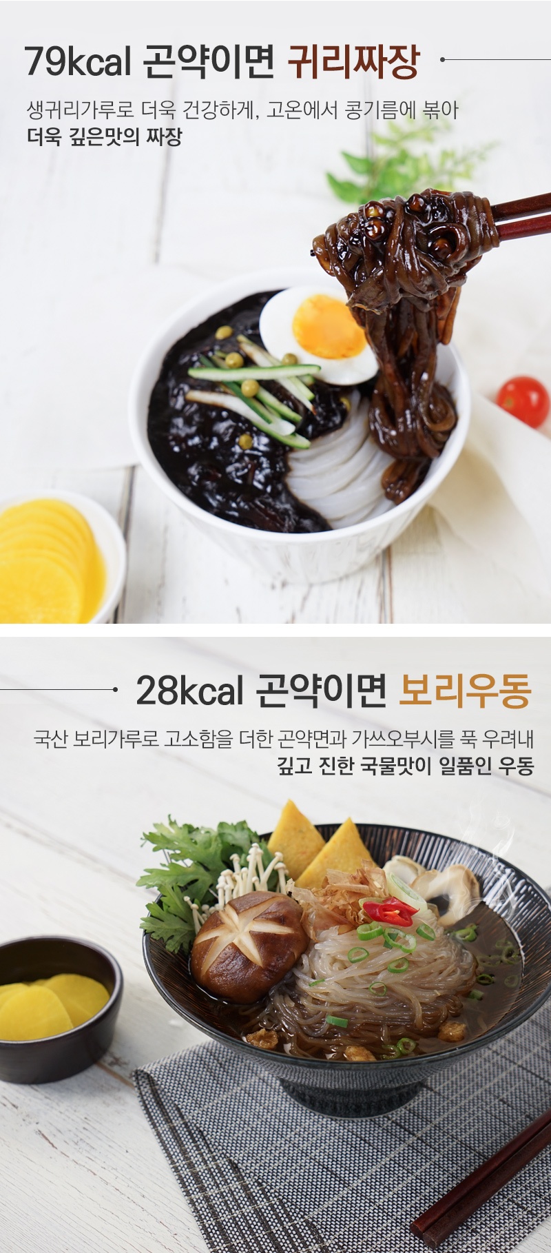 곤약이면 해물볶음 체험단 모집 (04.29~05.08)