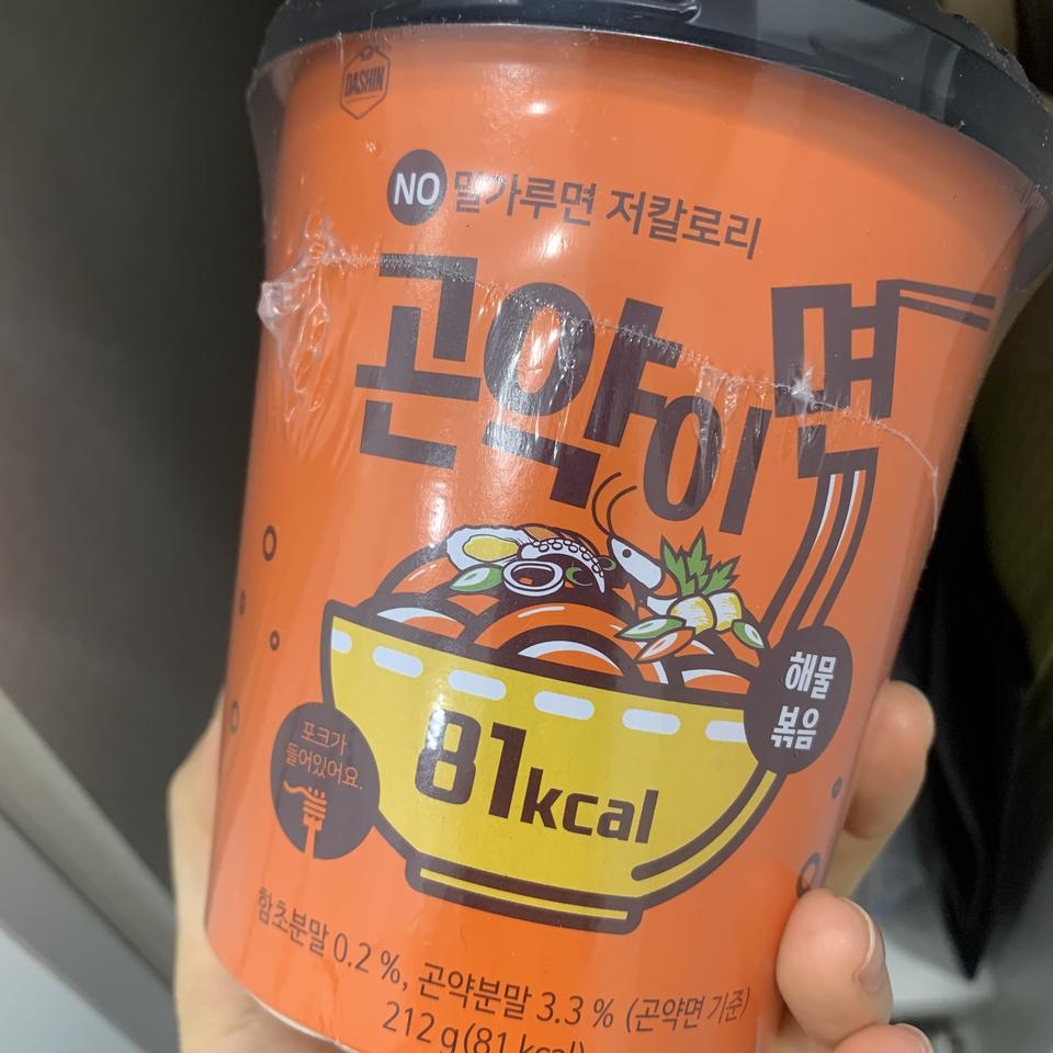 곤약면으로 맛잇게 먹어서 좋아용