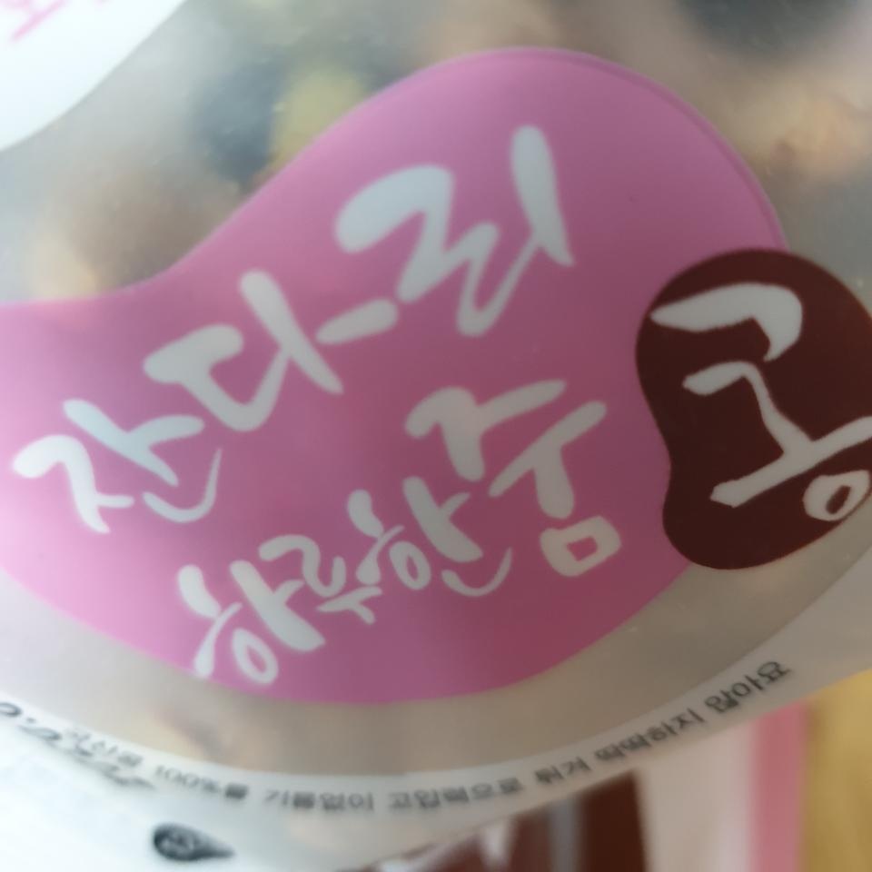 완전 완전 완전 맛나요~~
건강해지는 기분이예요..한봉지 먹어도 은근 포만감도 들구요..마을 공동체에서 생...
