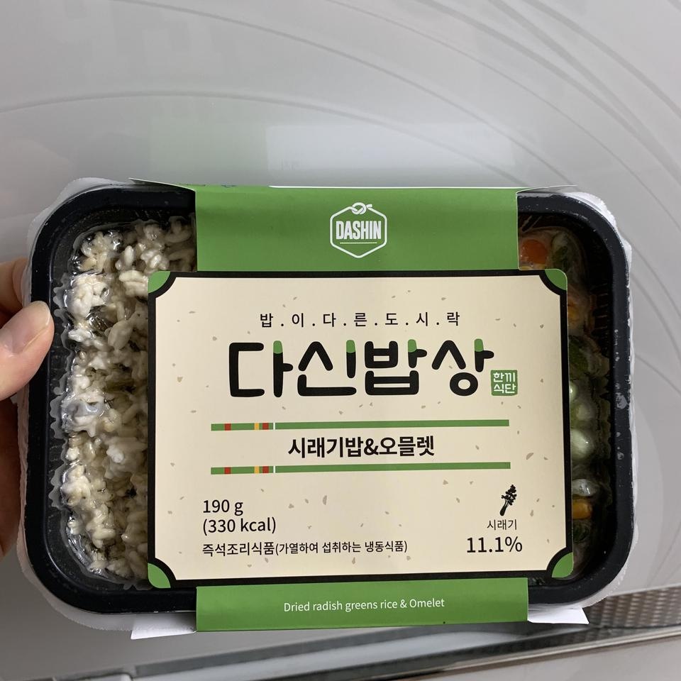 다이어트 도시락인데 메뉴도 다양하고 생각보다 양도괜찮아서 적당하게 배불러요!!!
