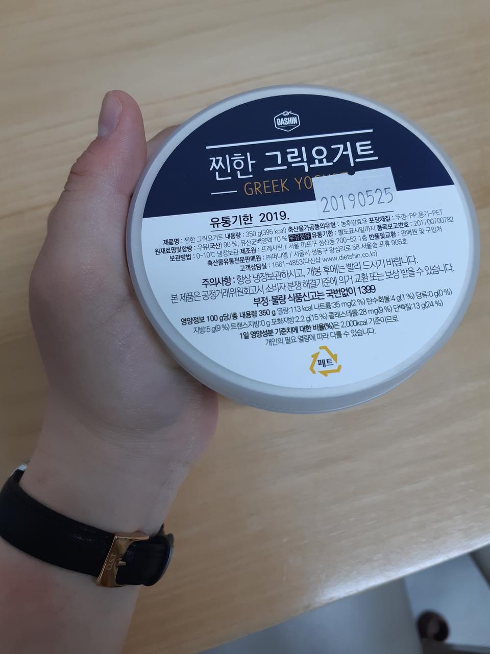 제가 요즘 다이어트를 시작하면서 요거트나 비건식 등을 먹는데요~~ 마트에 파는 요거트는 당이 너무 많이 ...