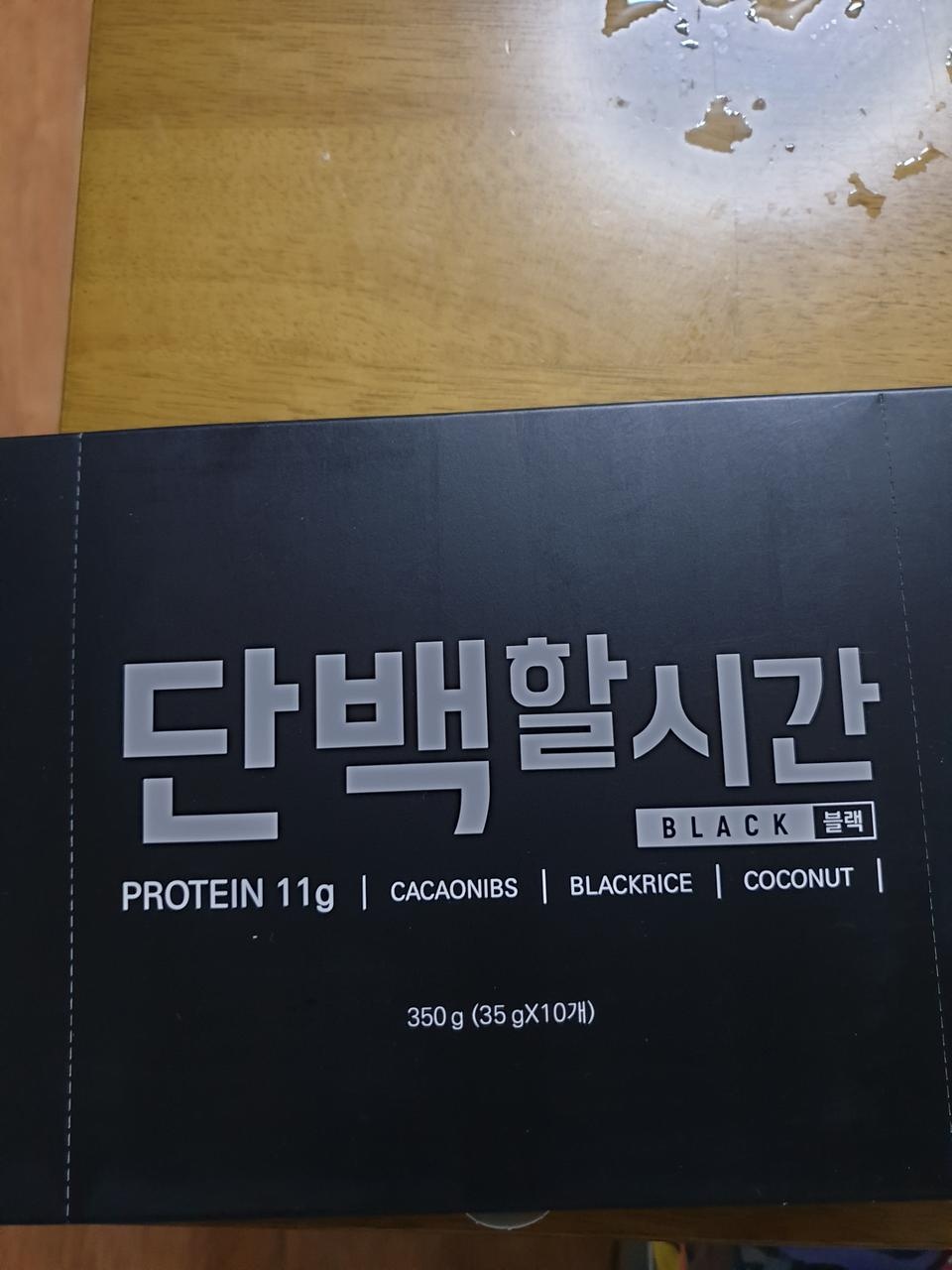 블랙 맛이 좋고 짱이예요