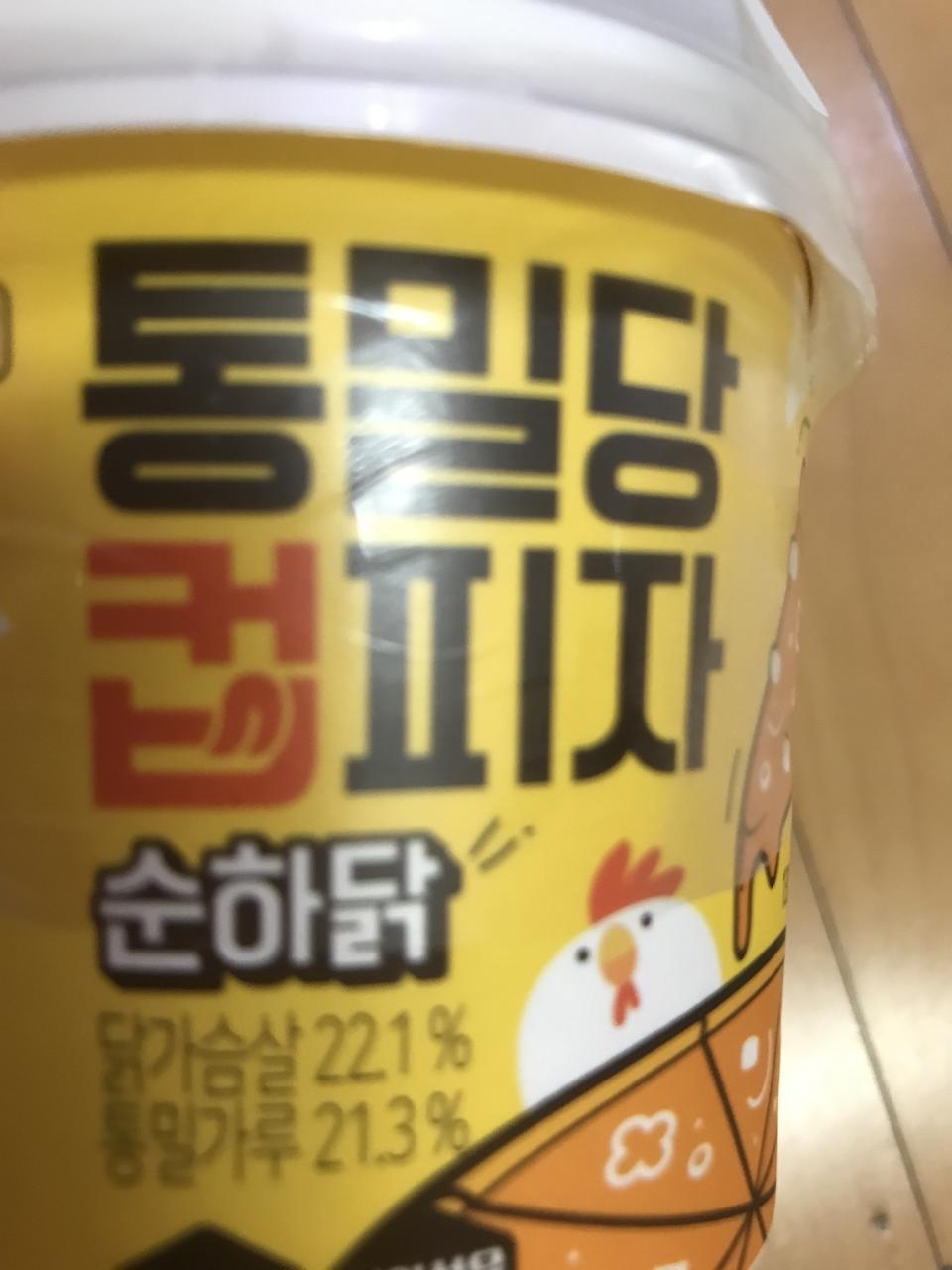 아직 안먹어봤는데 배송 빠르고ㅠㅠ 너무 기대됩니다
