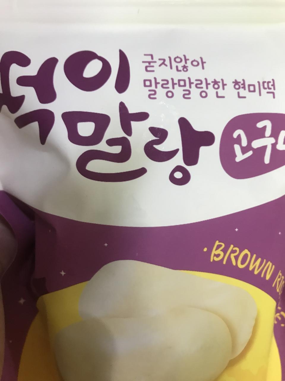진짜 너무 맛있어요 재구매에용