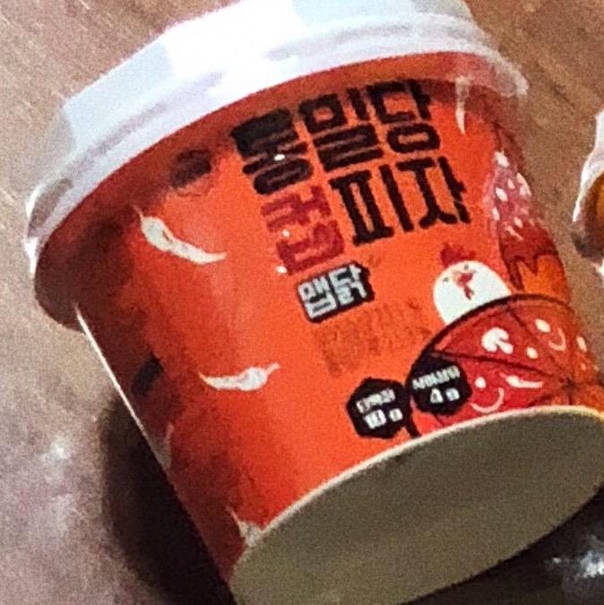 이거 순하닭보다 더더 맛잇고 양을 적지만 간식용으로 맨날 먹고싶은정도예요..진짜 맛잇고 피자랑 맛 똑같...