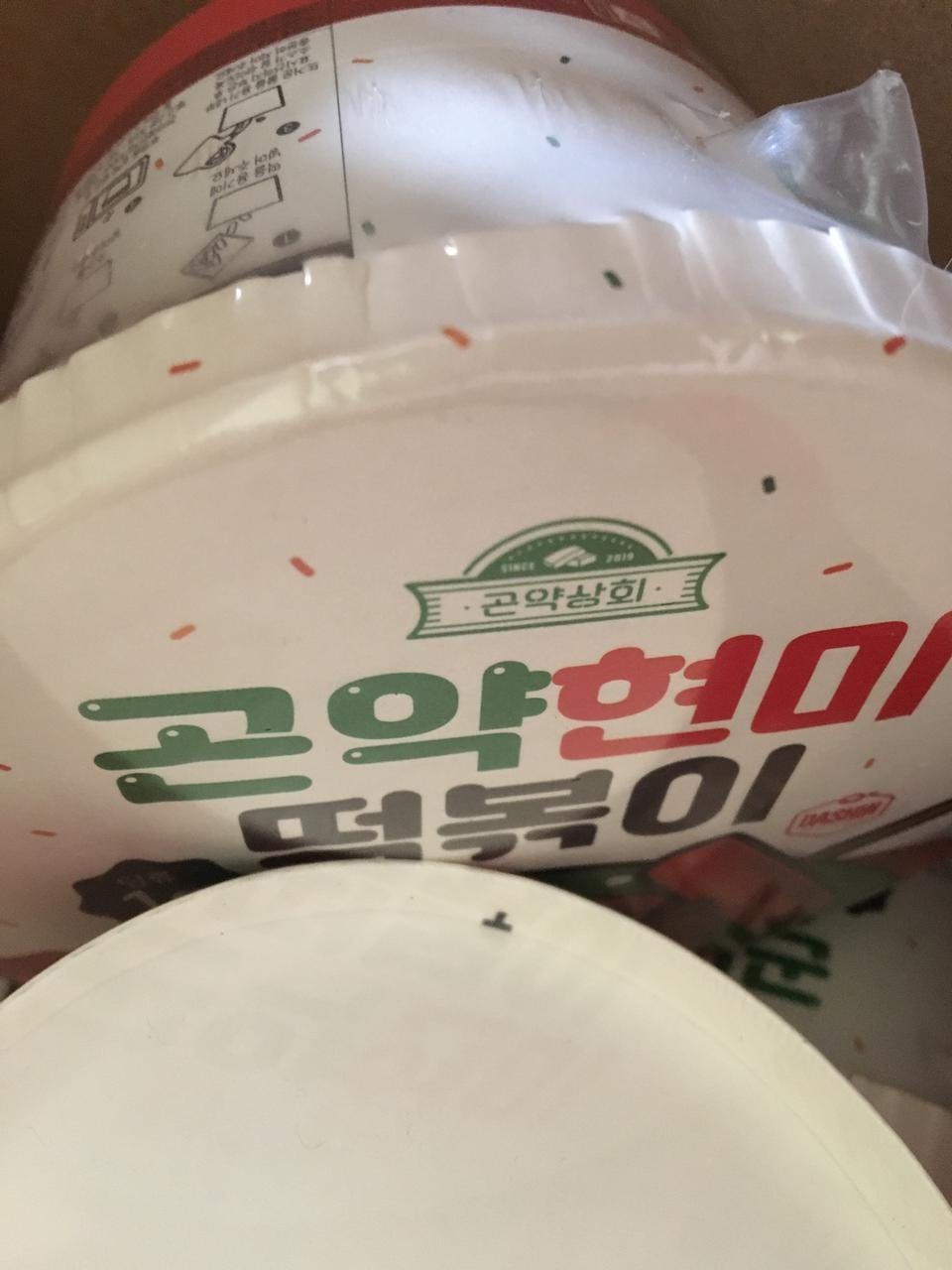 떡볶이라니ㅠㅠ세일하길래 냉큼 구매했어요!!! 아직 안 먹어봤는데 너무너무 기대되네요ㅎㅎ