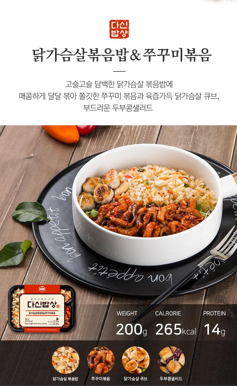 딸아이가 다이어트한다고 지금 먹고있어요..
맛도 있고 다이어트하기엔 한끼식사 개안듯하네요..