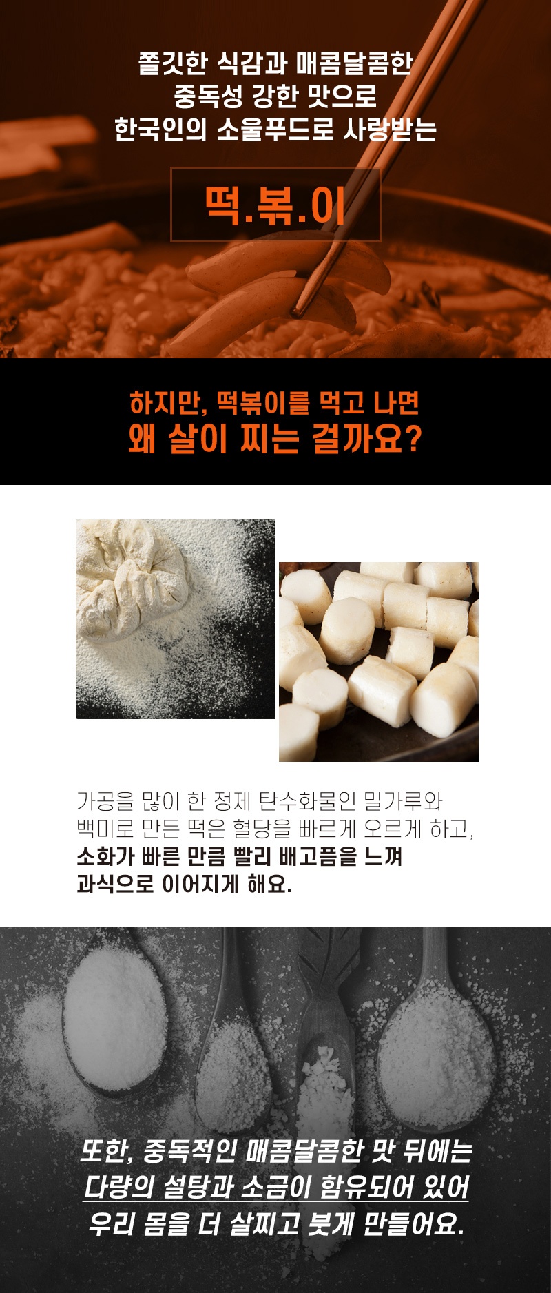 곤약현미 떡볶이 체험단 모집 (05.28~06.06)