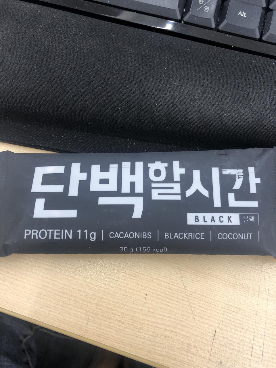 흑색이 제일 맛있음