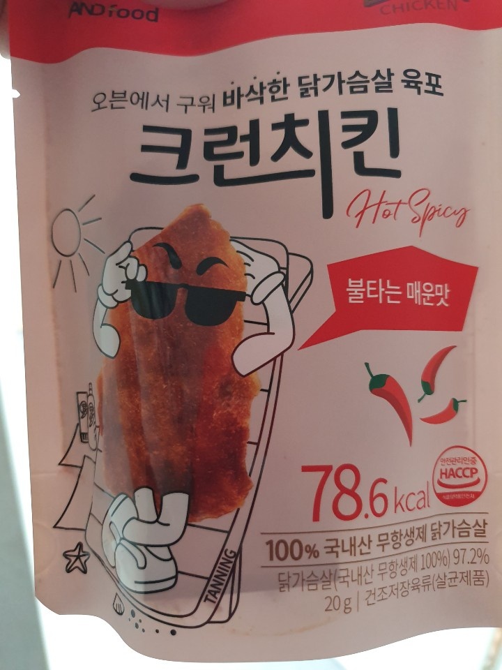 오~맥주생각이나는맛입니당ㅋ  입심심