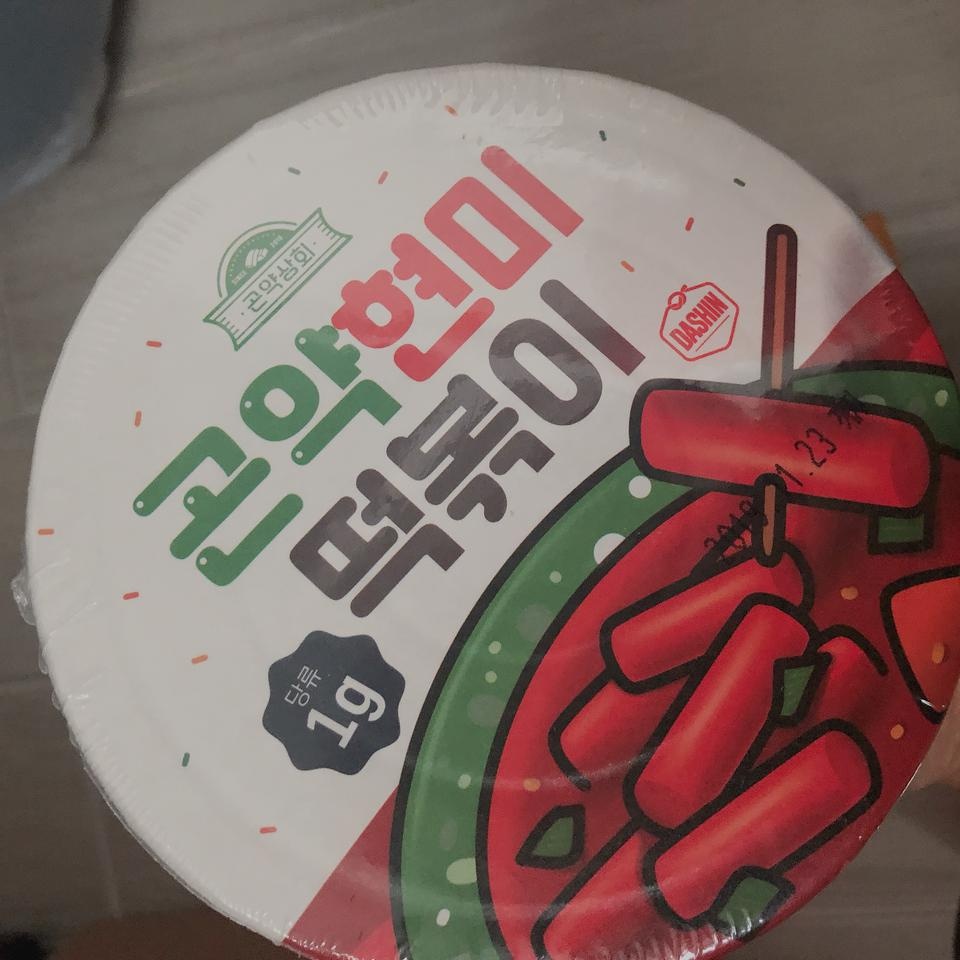 떡볶이 없으면 못사는 1인인데 다이어트때문에 멀리 햇는데 너무 좋아요