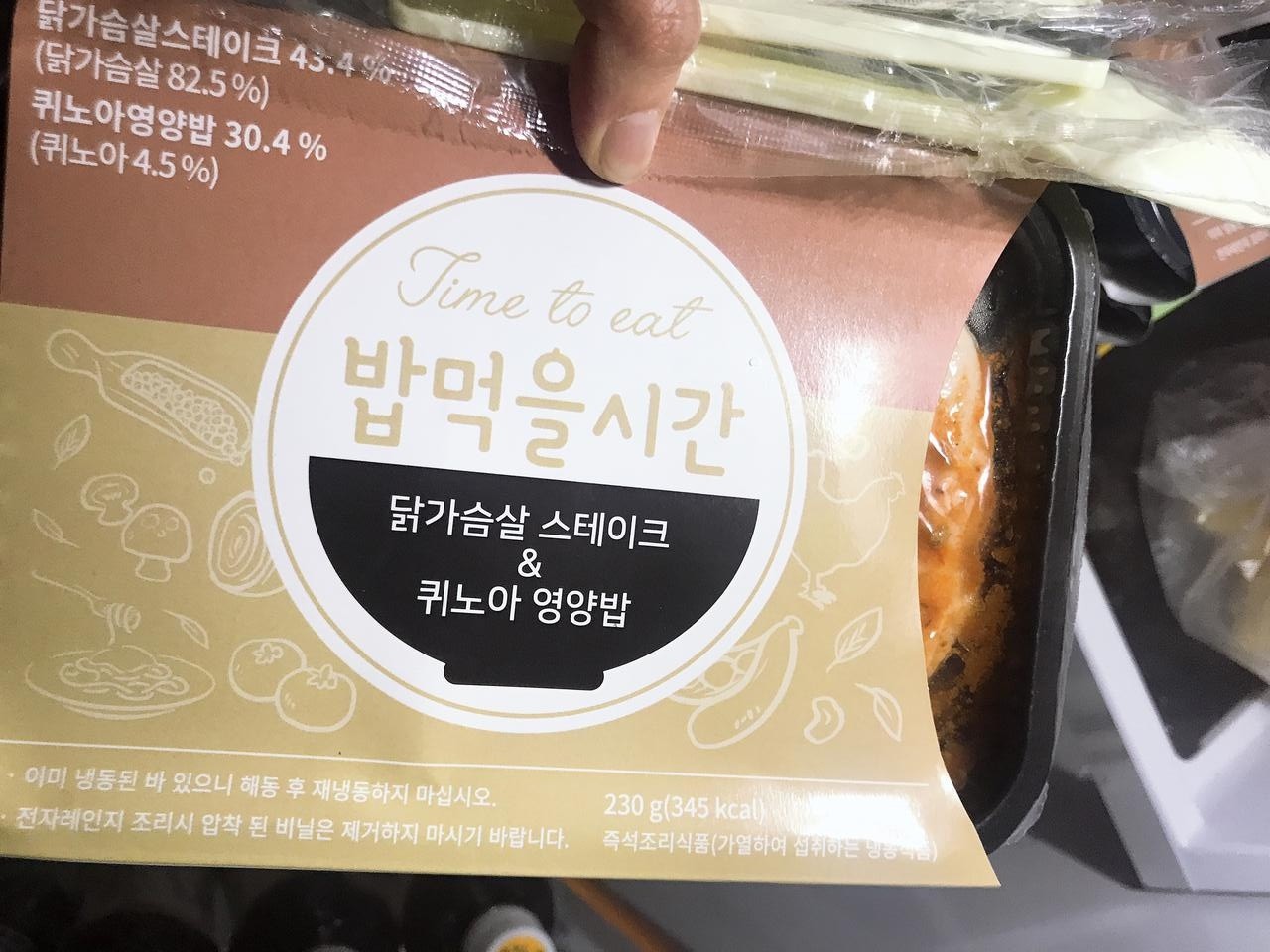 너무너므좋아요 배송상태도 너무 좋구요 배송도 바르구요 1주 식단으로 삿는데 너무너무좋네오 또 시녀먹을...