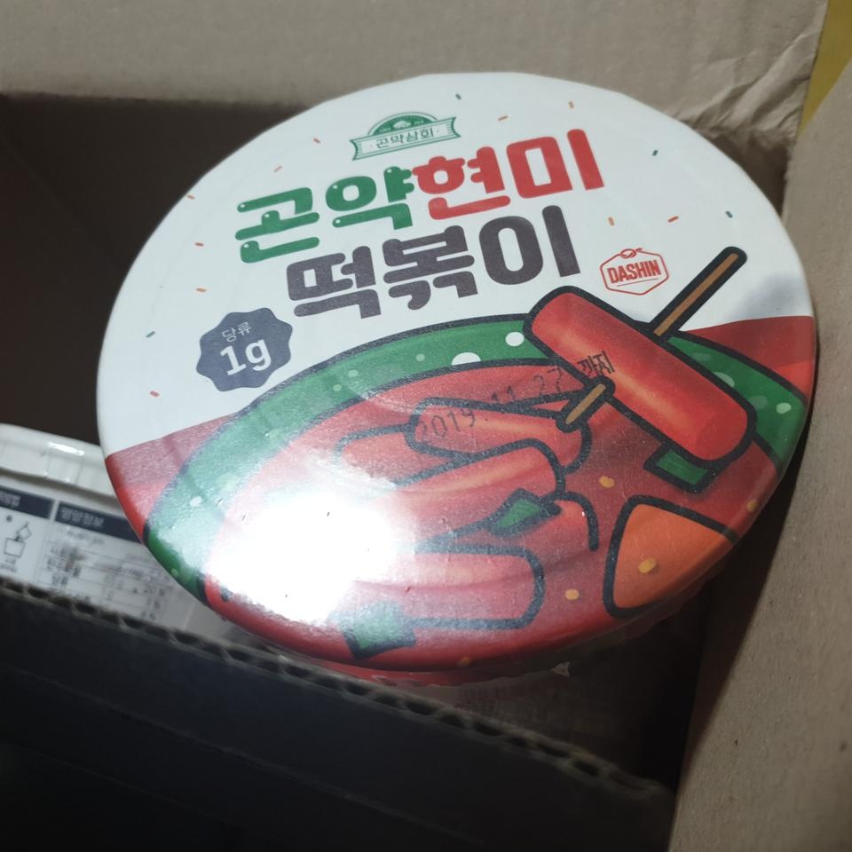 다이어트중이라 떡볶이가 너무 먹고싶었는데 생각보다 맛있었어요