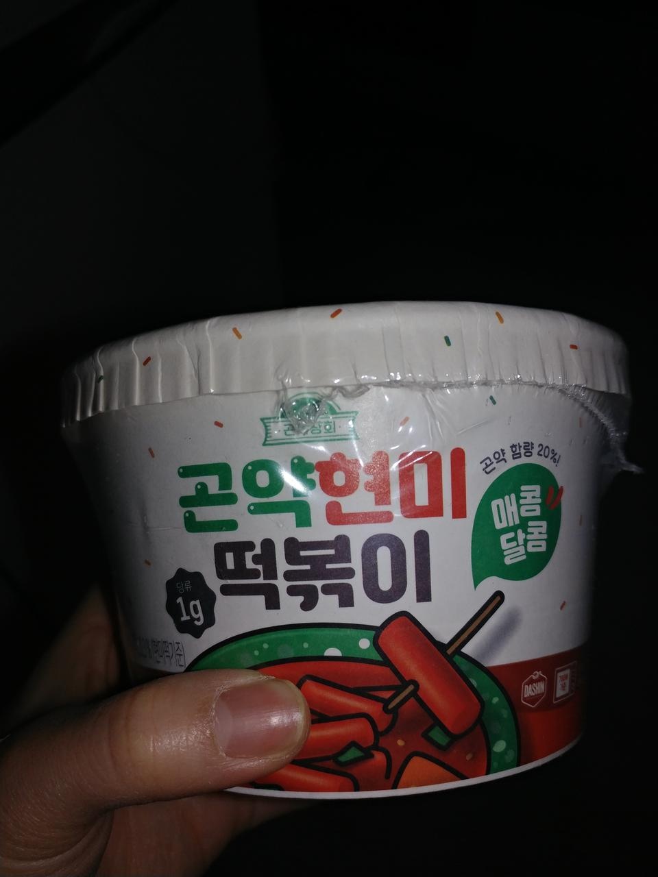 맛잇어용!! 원래 먹는 떡볶이맛은 아니지만 그래도 만족이에요 !!
