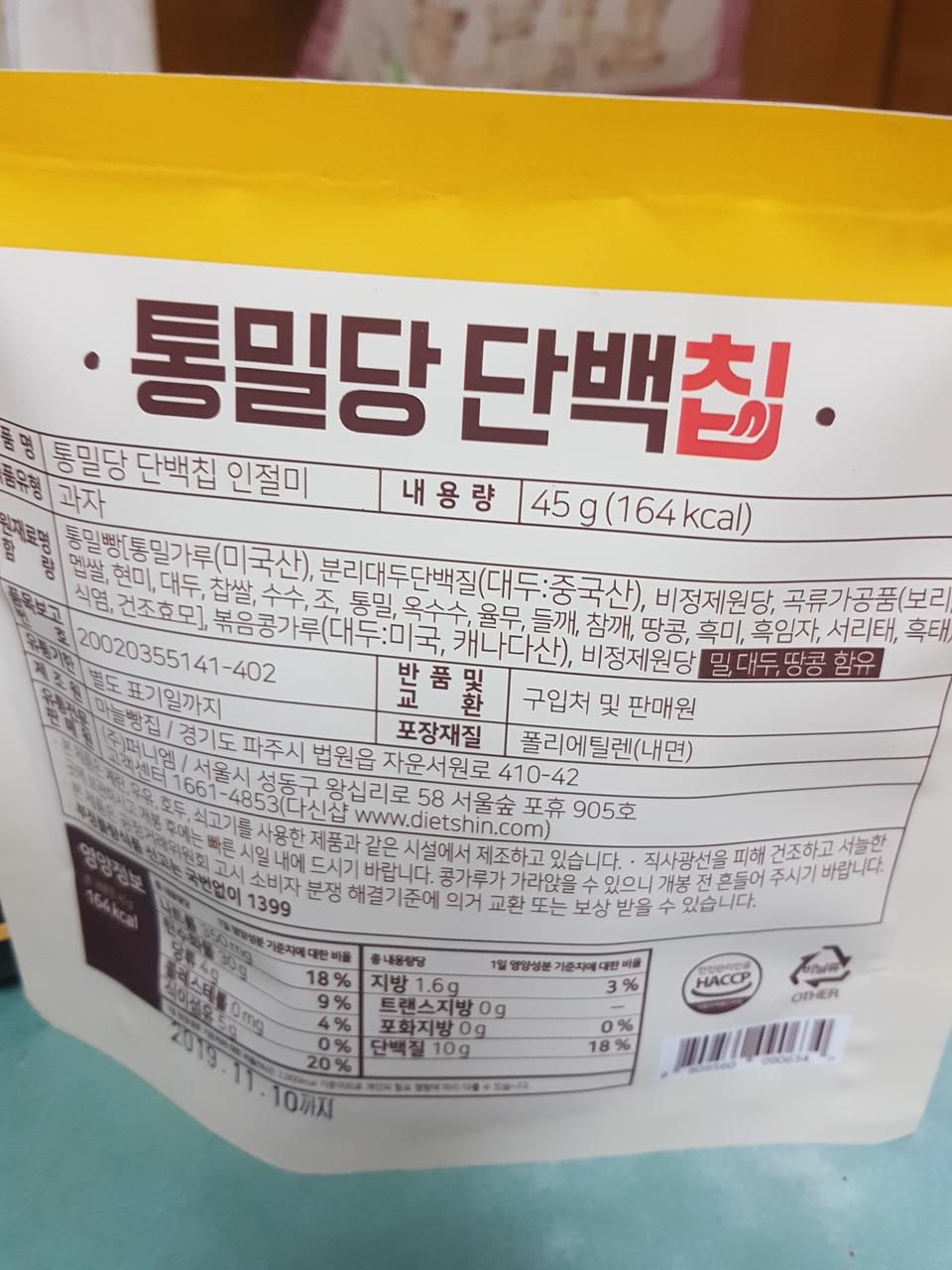 빵 맛있어요. 괴자도 먹을만해요. 과자는 좀 딱딱해서 애들말고 어는만드세요
