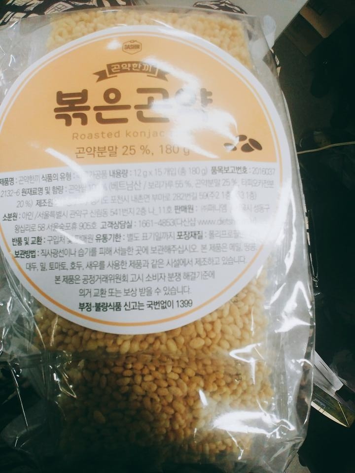 아직 먹어보진 않았어요