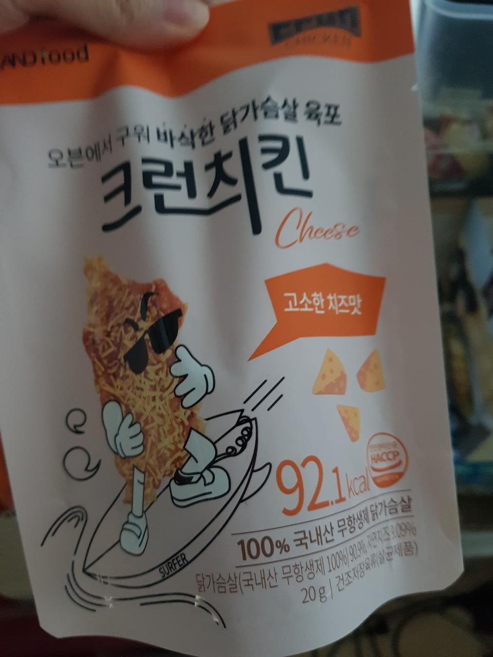 다이어트하느라 감자칩 못먹고 있는데 닭가슴살 칩으로 욕구 풀고있어요