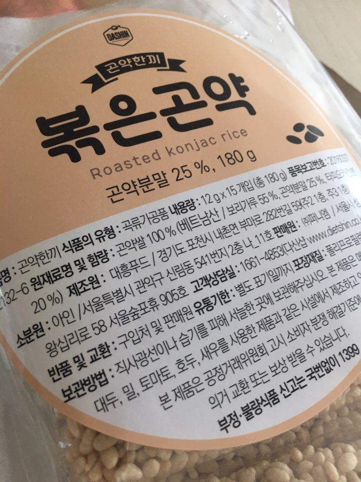바삭바삭 맛있고  소포장이라 간편하고요 
가격도 저렴하고 다이어트식으로 한끼대용이나 간식으로 좋을 것 ...