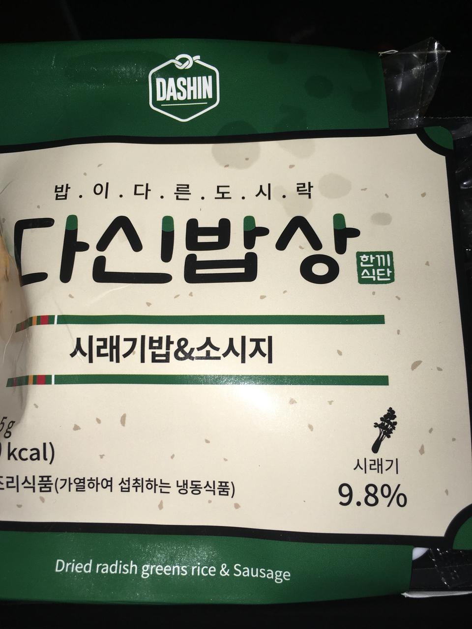 다신샵 두번째레요
약간 다른 도시락인데 이게 더 맛잇어요
닭가슴샬소세지 짱맛 완전 내 스타일요